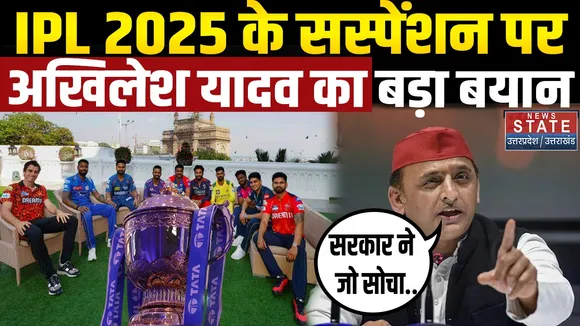 akhilesh yadav on ipl 2025