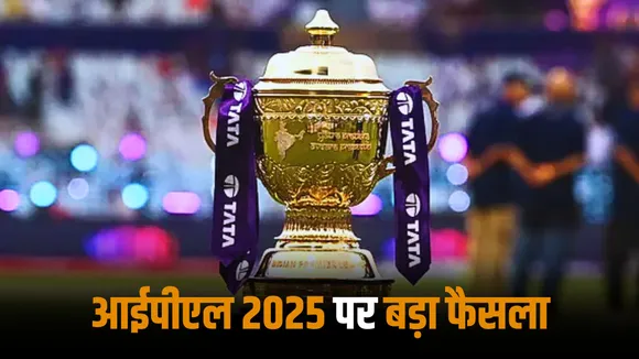 BCCI set to take a final call on IPL 2025 amid India-Pakistan tension 
