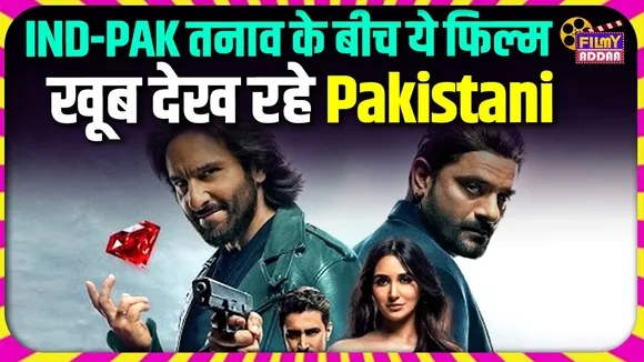 Indian film Jewel Thief is being watched lot in Pakistan new saif ali khan movie 
