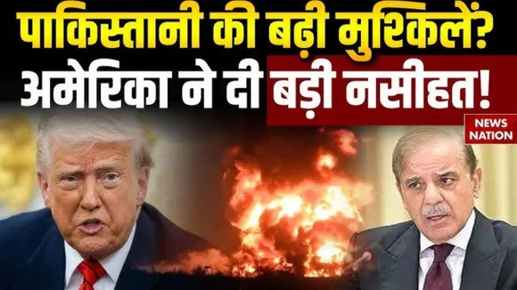 US on Pakistan