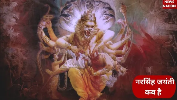 नरसिंह जयंती