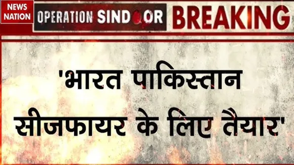 Ceasefire between India and Pakistan with the help of US Prez donald Trump