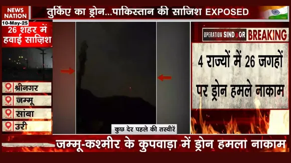 Pakistan Drone Attack 26 places
