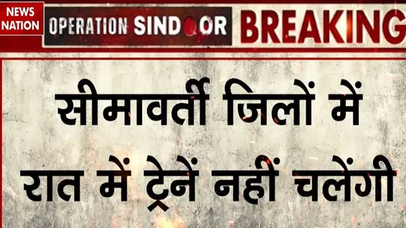 India Pakistan Tension Trains will not be operated in border districts at night traffic stopped in Jaisalmer ..