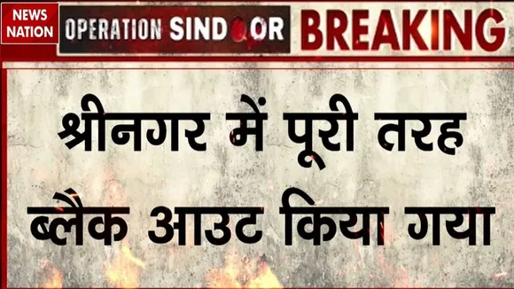 Pakistan Breaks Ceasefire: Complete blackout in Srinagar