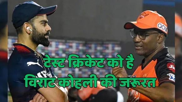 virat kohli is NOT going to retire from Test cricket says brian lara through his instagram post