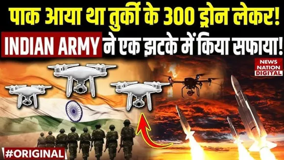 Turkish Drone in pak