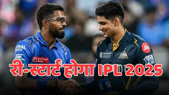 ipl 2025 can start shortly after ceasefire between india and pakistan