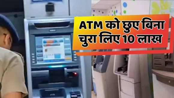 Gurugram Theft Case