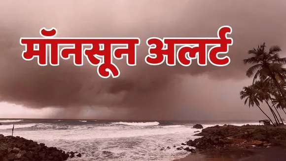 Monsoon 2025 IMD Alert