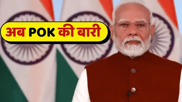PM Modi On POK