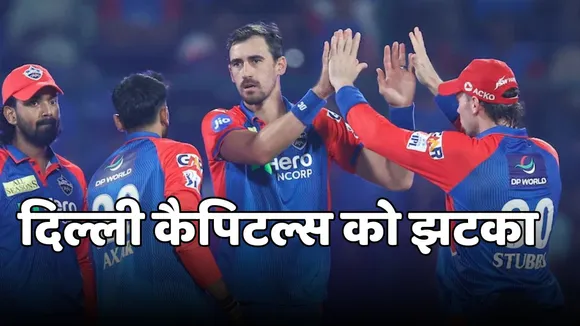 delhi capitals australian pacer mitchell starc might not return india for remaining ipl 2025 season