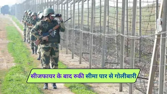 LoC Firing
