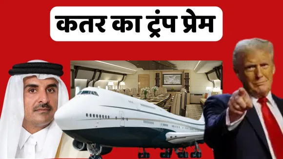 Qutar Gift Boing to Trump