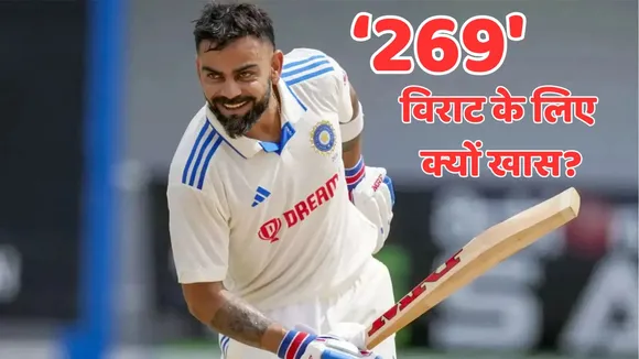 Virat Kohli Why did mention number 269 in his Test retirement post here is reason here