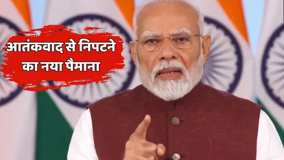 PM Modi Speech on Terrorism