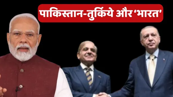 Pakistan Turkey and India