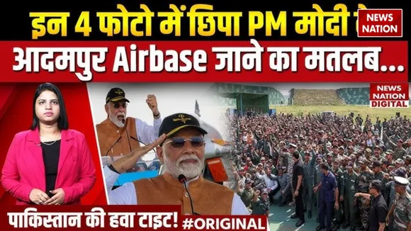 modi adampur