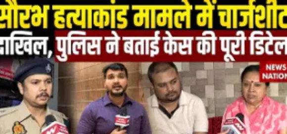 Saurabh Murder Case
