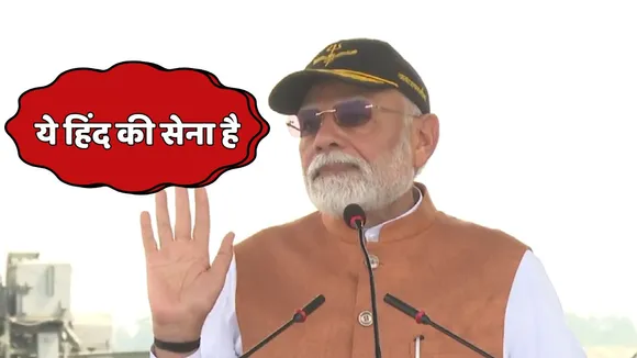 PM Modi Live Speech Adampur