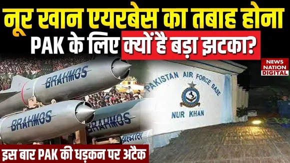 Noor Khan Airbase 