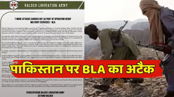 BLA Attack In Pakistan Seven Places