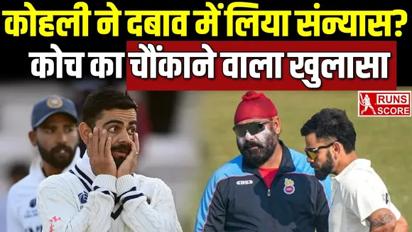 Sarandeep Singh statement on Virat Kohli Retirement