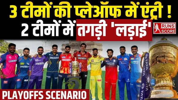 IPL 2025 Playoffs