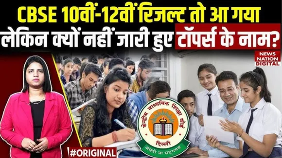 CBSE Result 2025 13 May