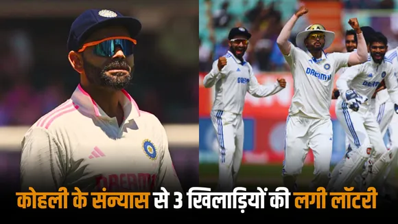 Virat Kohli's retirement will benefit These 3 players as they can easily get a place in the Test team