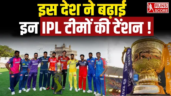 IPL 2025: साउथ अफ्रीका ने इन आईपीएल टीमों को दिया तगड़ा झटका !