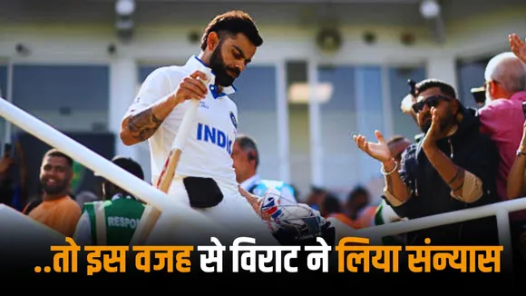 Sunil Chhetri reveals why Virat Kohli suddenly announced his test retirement 