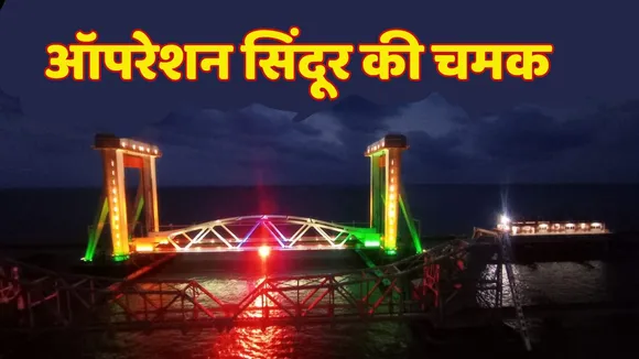 Railway Station Lightened Operation Sindoor
