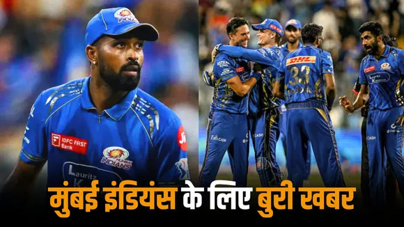 Bad news for Mumbai Indians south african opener set to miss playoffs