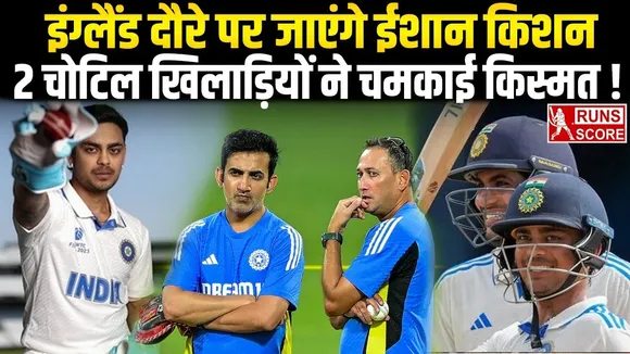 shan Kishan England Tour