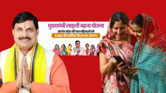 Ladli Behna Yojana 24 Installment