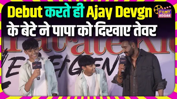 Ajay Devgn 14 year old son Yug Devgn showed attitude to his father video  viral