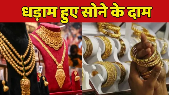 Gold Rate Down Today 15 May 2025