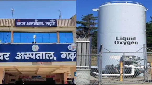 garhwa sadar hospital liquid oxygen plant