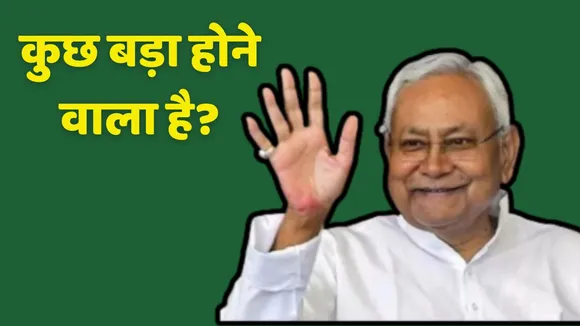 Bihar Politics Nitish Kumar visit many ministers house
