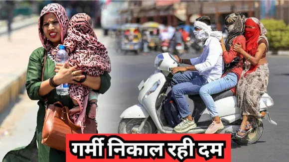 mausam ki jankari