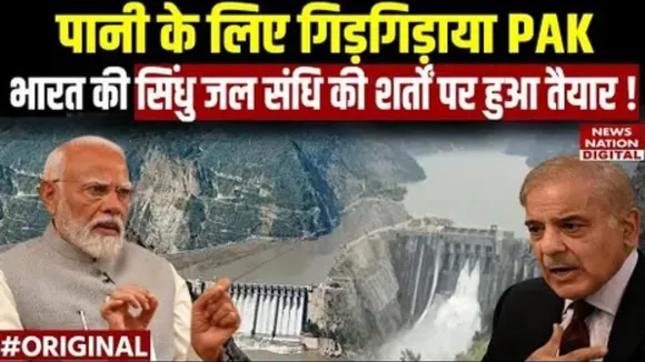 Indus Water Trity Update