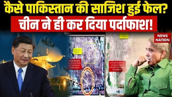China Exposed Pakistan