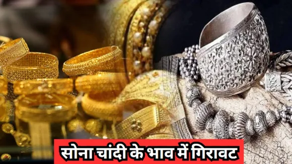 Gold Silver Price
