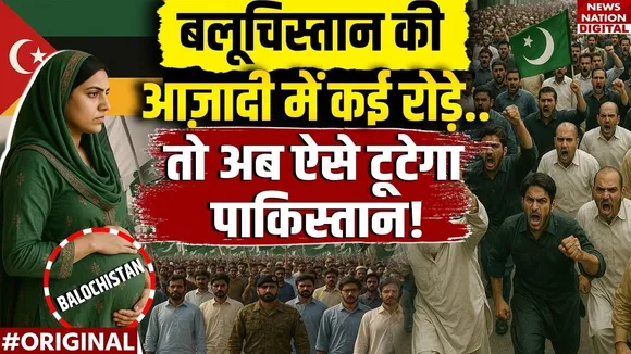 Balochistan Announces Freedom