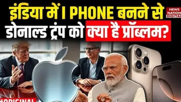 Apple CEO Tim Cook and Donald Trump news 