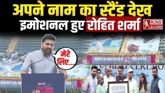 rohit sharma emotional
