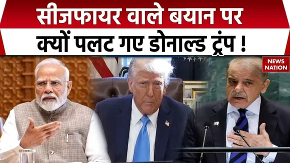 Donald Trump on India Pakistan Ceasefire
