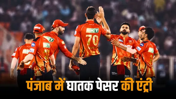 Former rcb pacer joins punjab kings for the remaining matches of ipl 2025