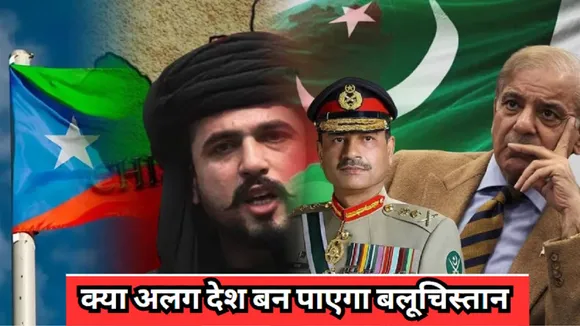 How can Balochistan become a new country